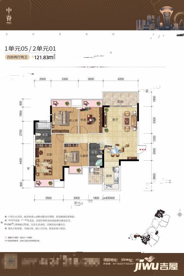 天池山中脊4室2厅2卫121.8㎡户型图