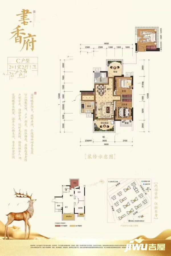 彰泰滨江学府3室2厅1卫87㎡户型图