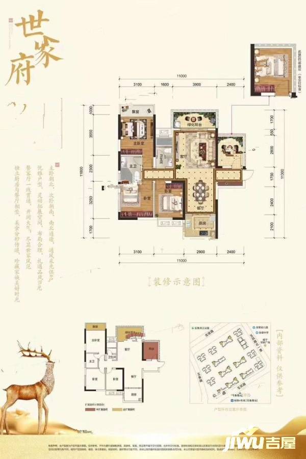 彰泰滨江学府4室2厅2卫109㎡户型图