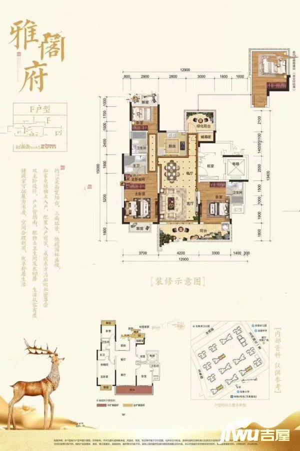 彰泰滨江学府4室2厅3卫140㎡户型图