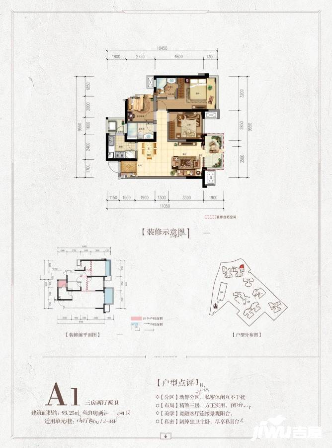 融创融公馆3室2厅2卫93.3㎡户型图