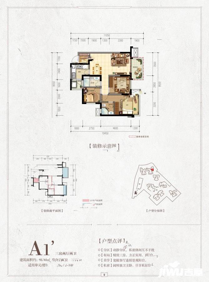 融创融公馆3室2厅2卫93㎡户型图