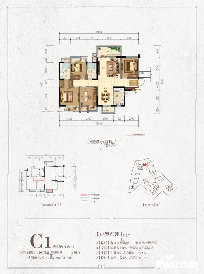 融创融公馆4室2厅2卫120.7㎡户型图