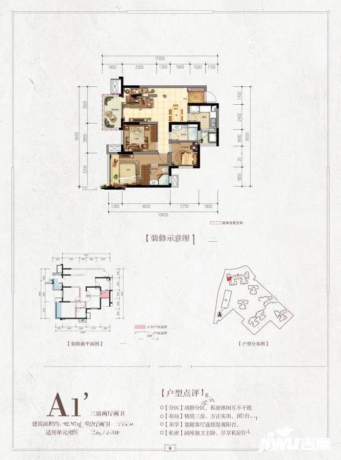 融创融公馆3室2厅2卫93㎡户型图