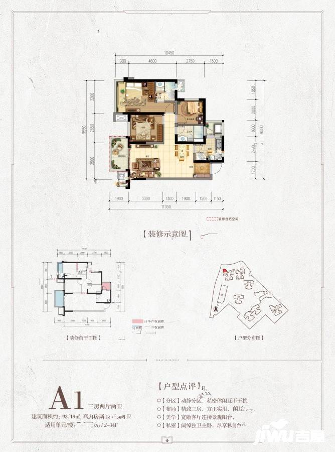 融创融公馆3室2厅2卫93.2㎡户型图