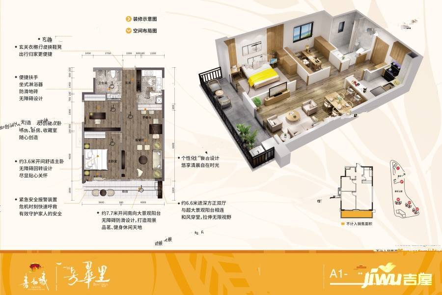 嘉和城芳华里2室2厅1卫96㎡户型图