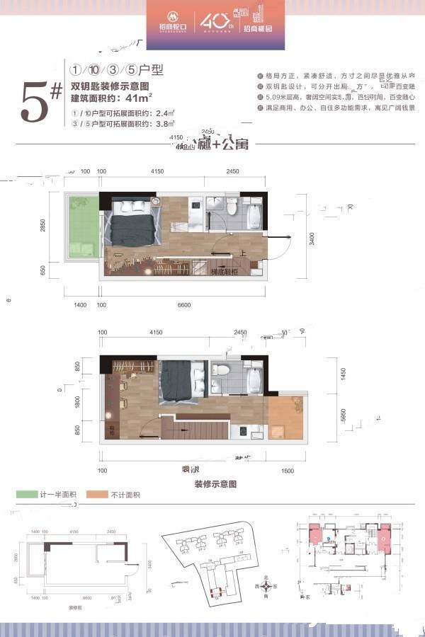 招商樾园2室0厅2卫41㎡户型图