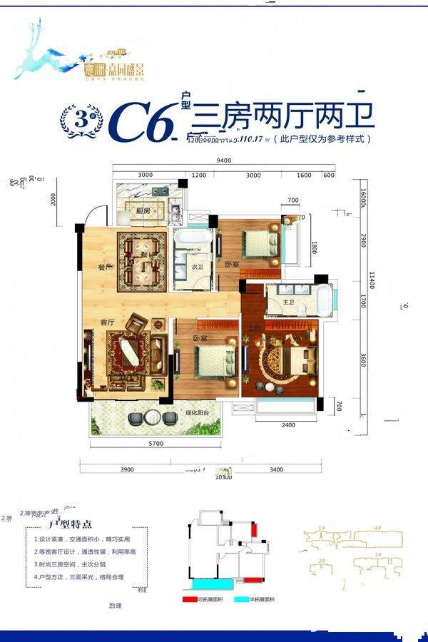 意洲嘉园盛景
                                                            3房2厅2卫
