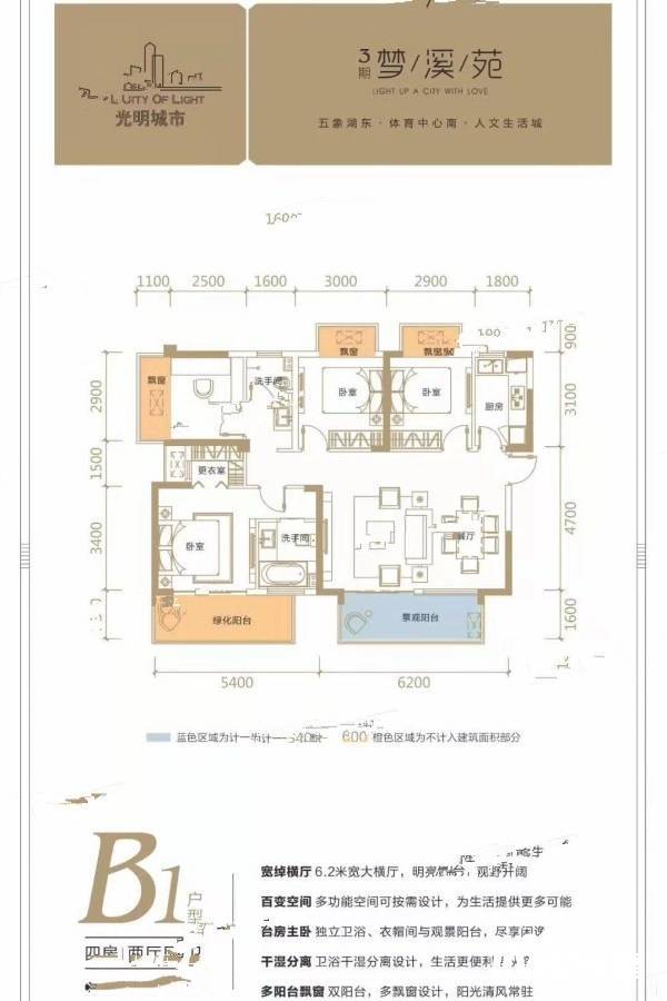 光明城市4室2厅2卫125㎡户型图