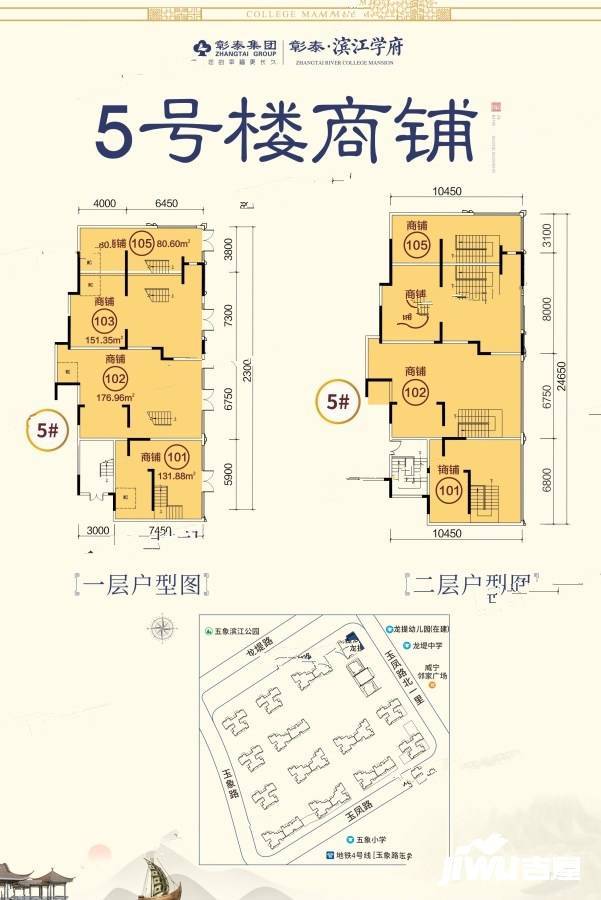 彰泰滨江学府普通住宅80.6㎡户型图