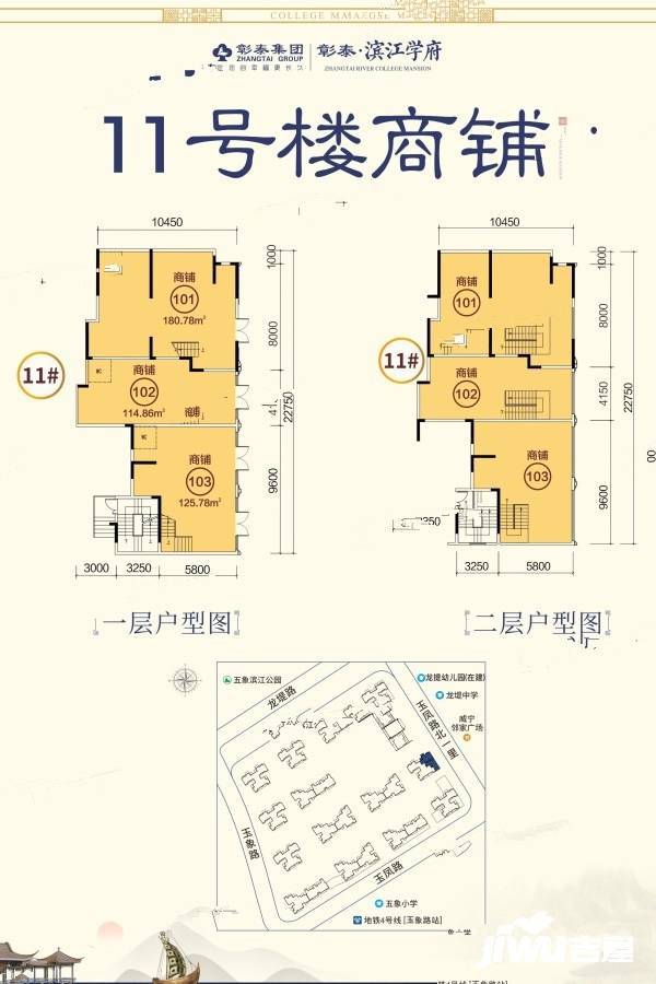 彰泰滨江学府户型图