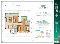 中鼎公园首府4室2厅2卫110㎡户型图