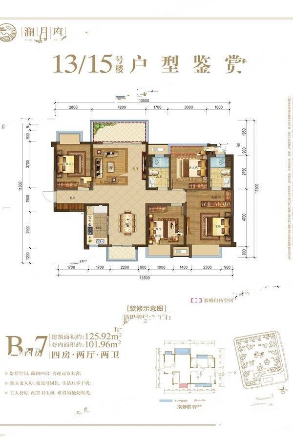 澜月府商铺
                                                            4房2厅2卫
