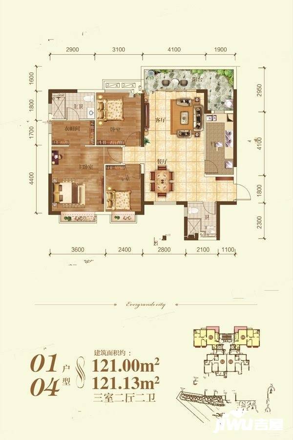 恒大城3室2厅2卫121㎡户型图