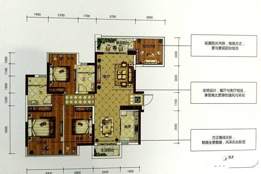 保利领秀前城4室2厅2卫110㎡户型图