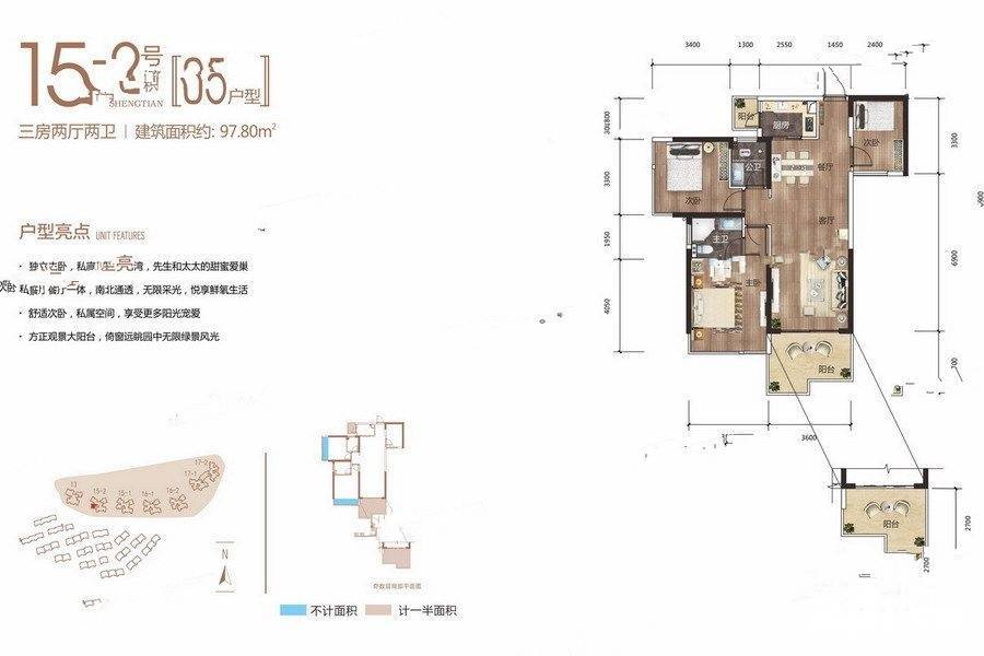 盛天东郡3室2厅2卫97.8㎡户型图