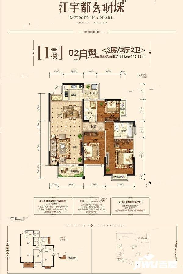 江宇都会明珠户型图