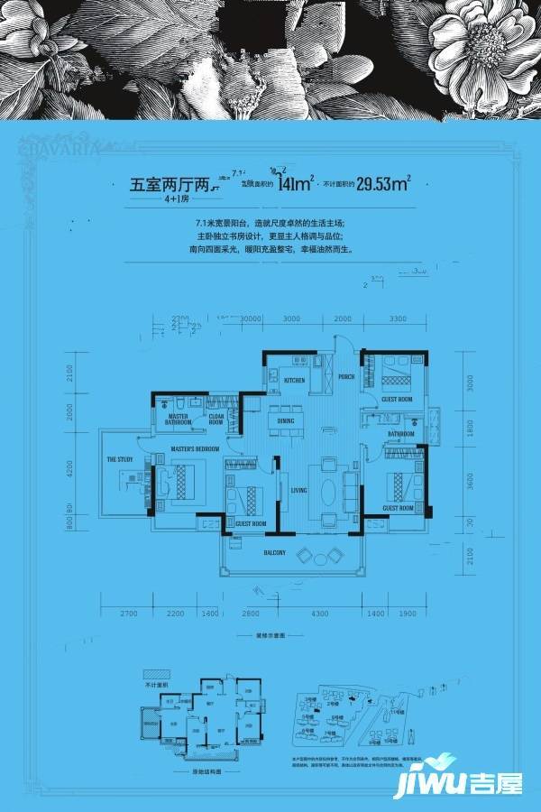 阿尔卑斯5室2厅2卫141㎡户型图