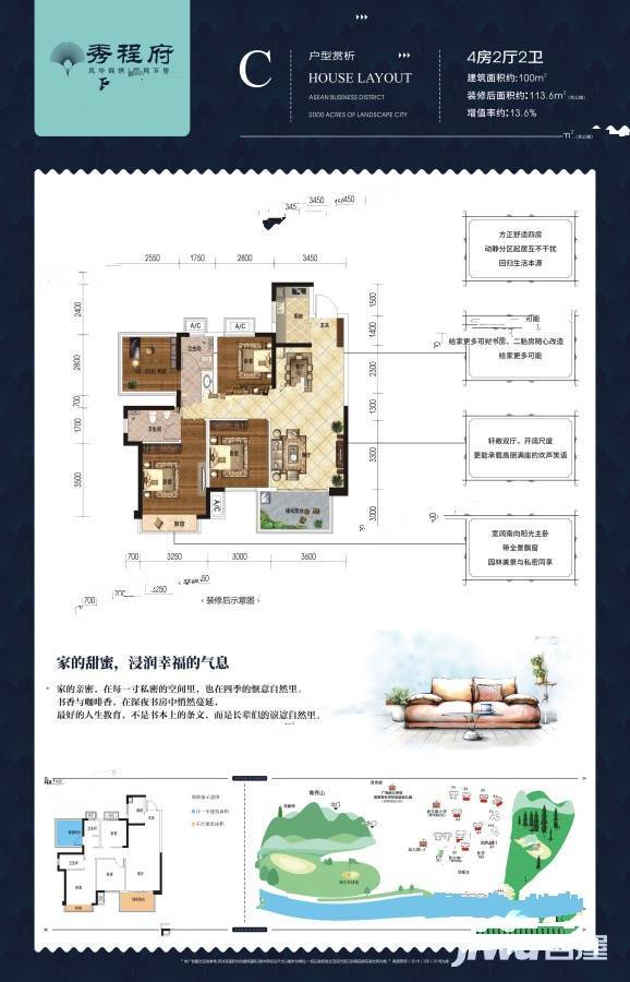 保利领秀前城4室2厅2卫100㎡户型图