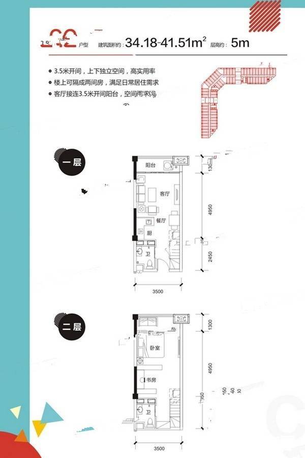 云星创客园2室2厅2卫34.2㎡户型图