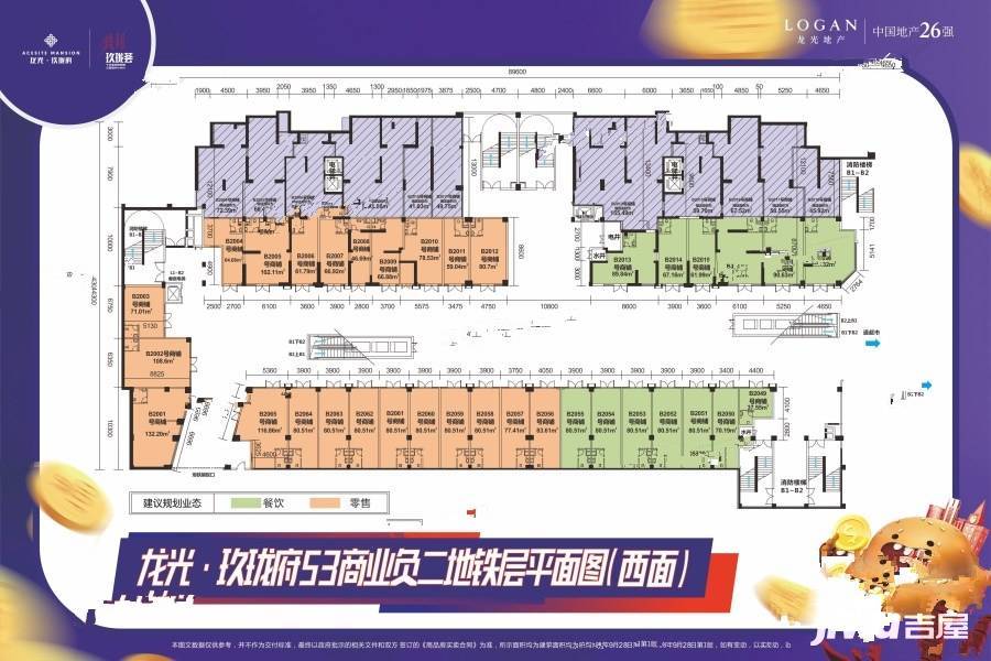 龙光玖珑府普通住宅80.5㎡户型图