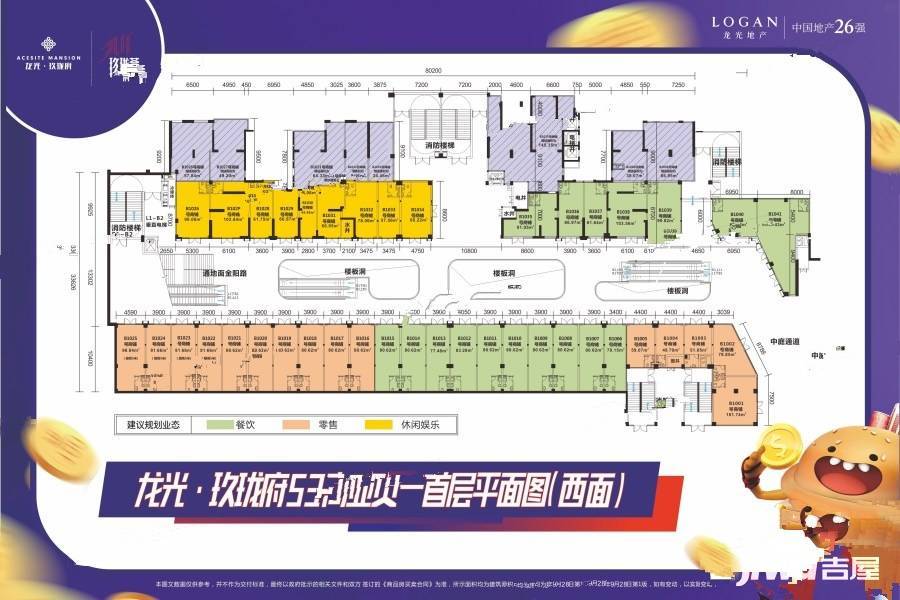 龙光玖珑府普通住宅80.6㎡户型图