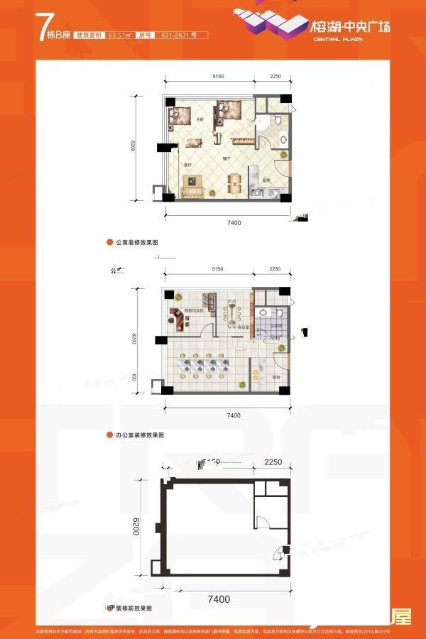 榕湖中央广场2室2厅1卫63.5㎡户型图