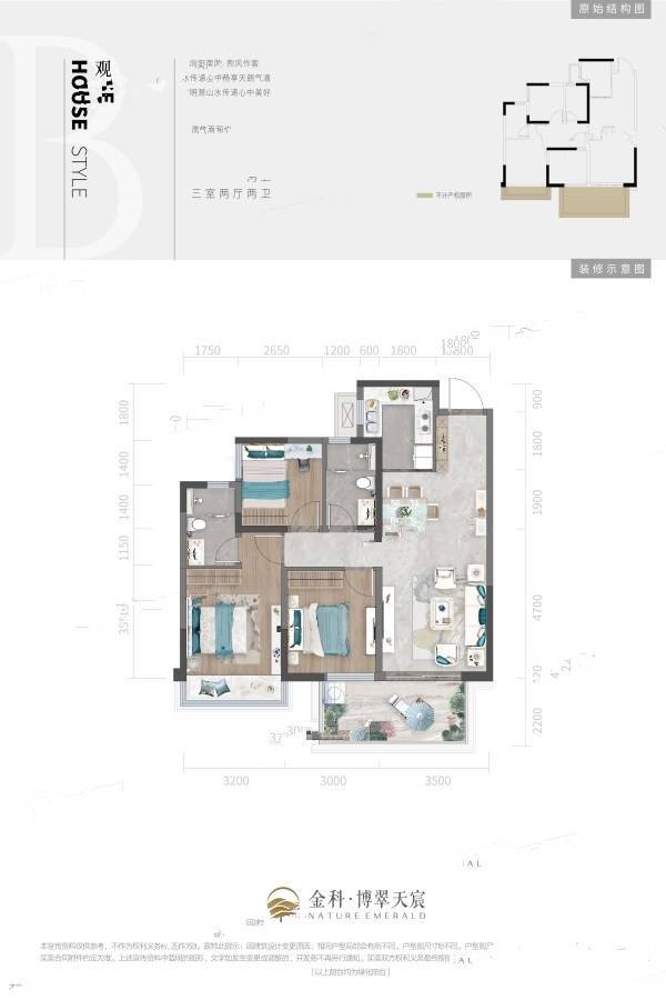 金科博翠天宸3室2厅2卫95㎡户型图