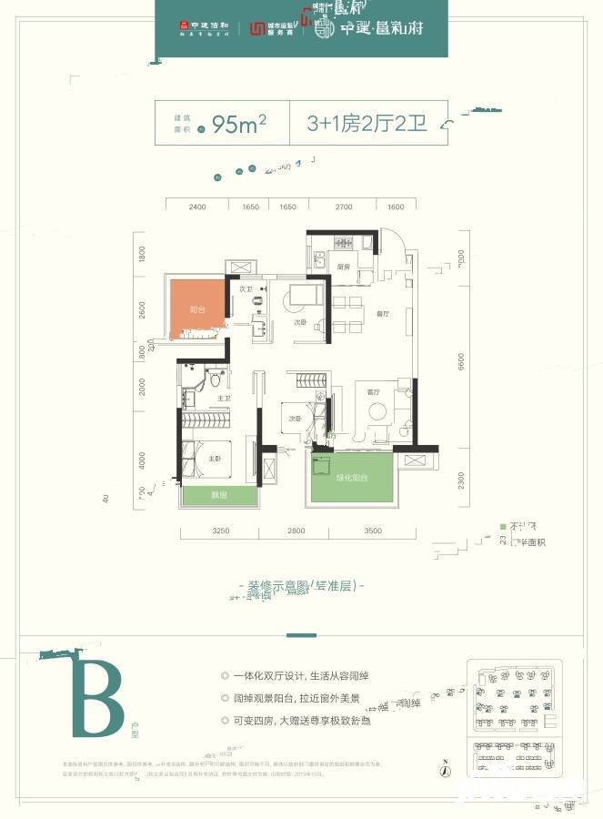 中建邕和府4室2厅2卫95㎡户型图