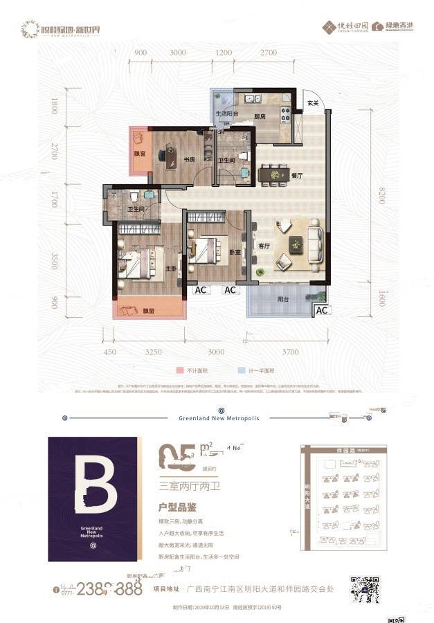 悦桂绿地新世界3室2厅2卫95㎡户型图