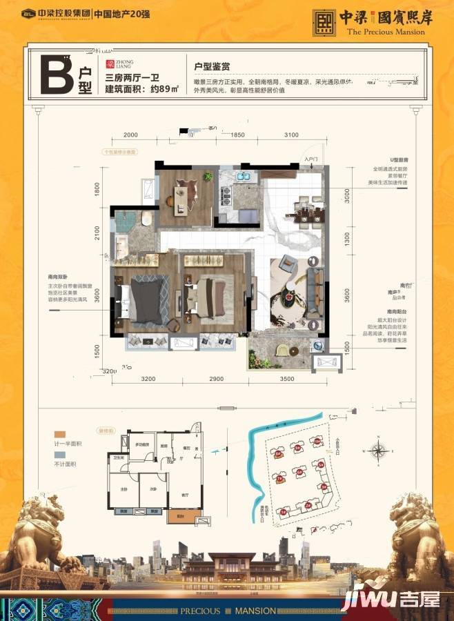 中梁国宾熙岸3室2厅1卫89㎡户型图