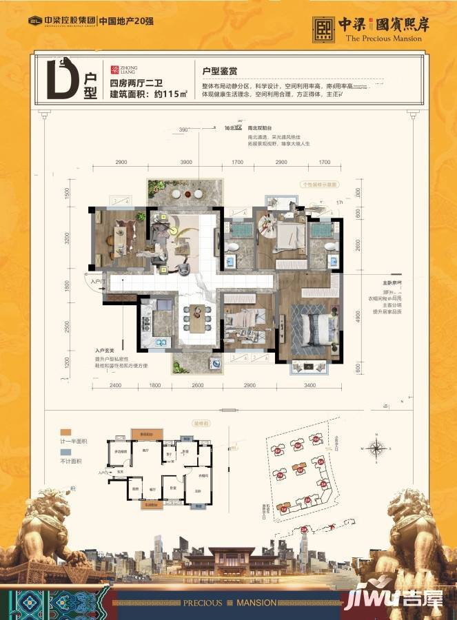 中梁国宾熙岸
                                                            4房2厅2卫
