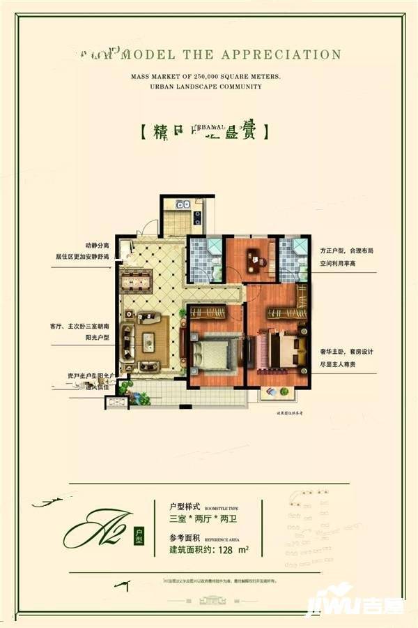 璟泰雅苑3室2厅2卫128㎡户型图