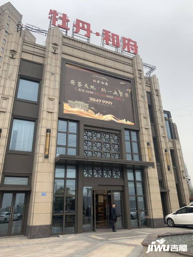 常州牡丹和府房价价格,新房售楼处电话,楼盘怎么样 吉屋网