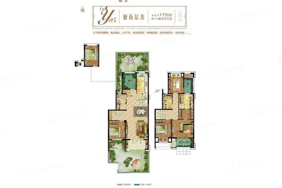 新城桃李郡5室2厅3卫170㎡户型图