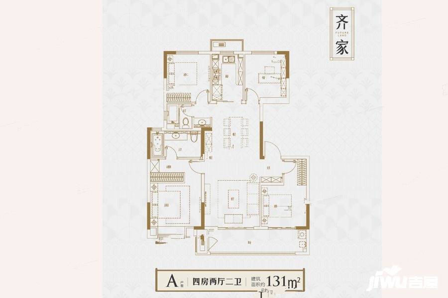 新城金樾4室2厅2卫131㎡户型图