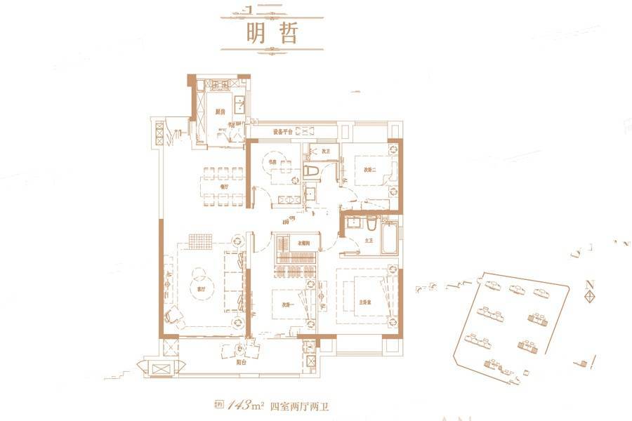 新城樾隽4室2厅2卫143㎡户型图