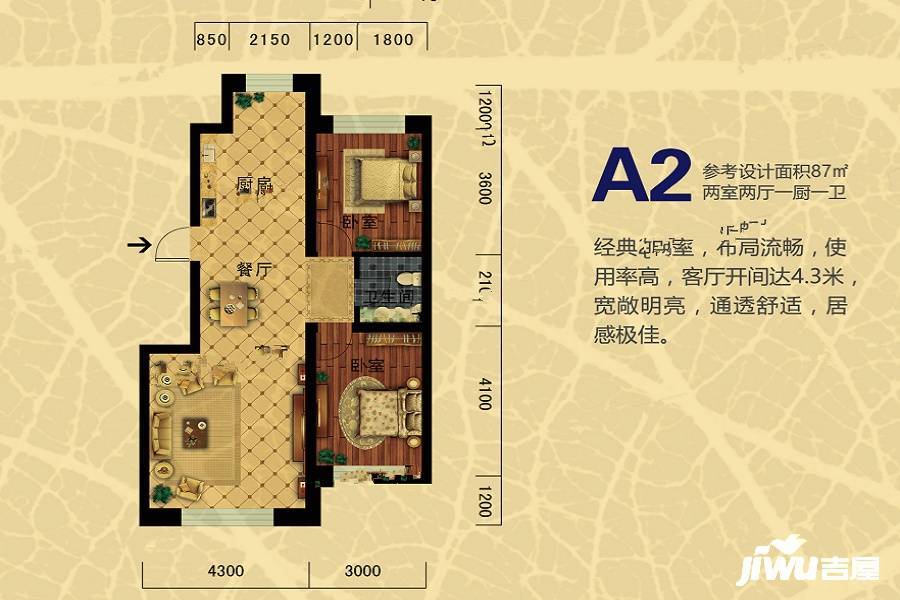 东山紫金园2室2厅1卫87㎡户型图