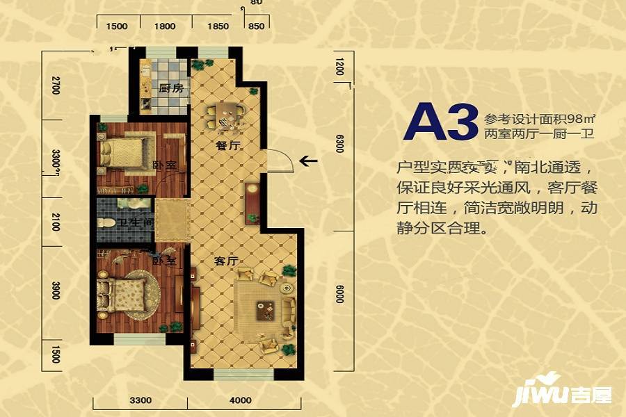 东山紫金园2室2厅1卫98㎡户型图