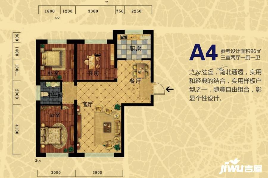 东山紫金园3室2厅1卫96㎡户型图