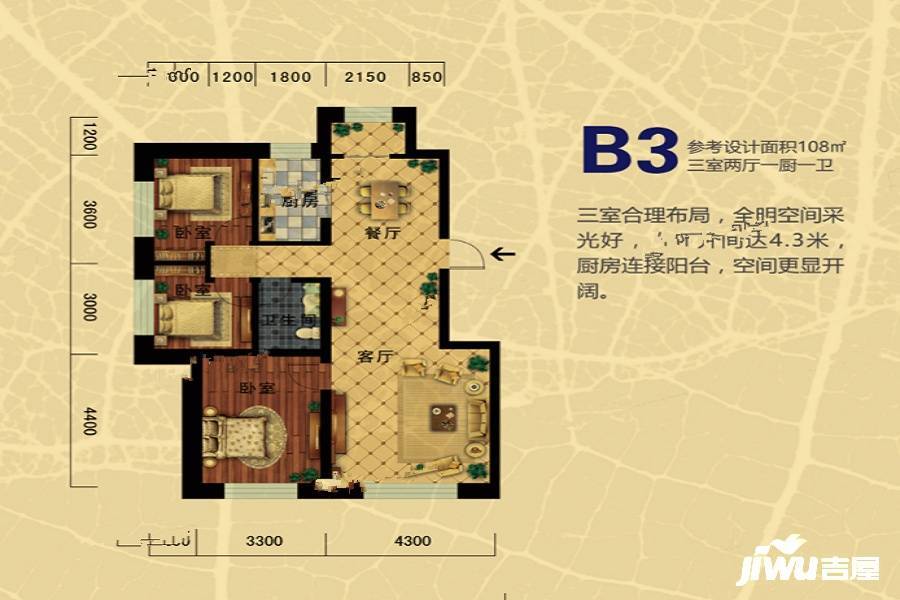 东山紫金园3室2厅1卫108㎡户型图