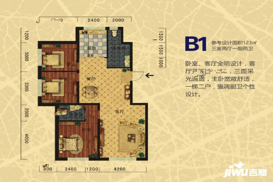 东山紫金园3室2厅2卫123㎡户型图