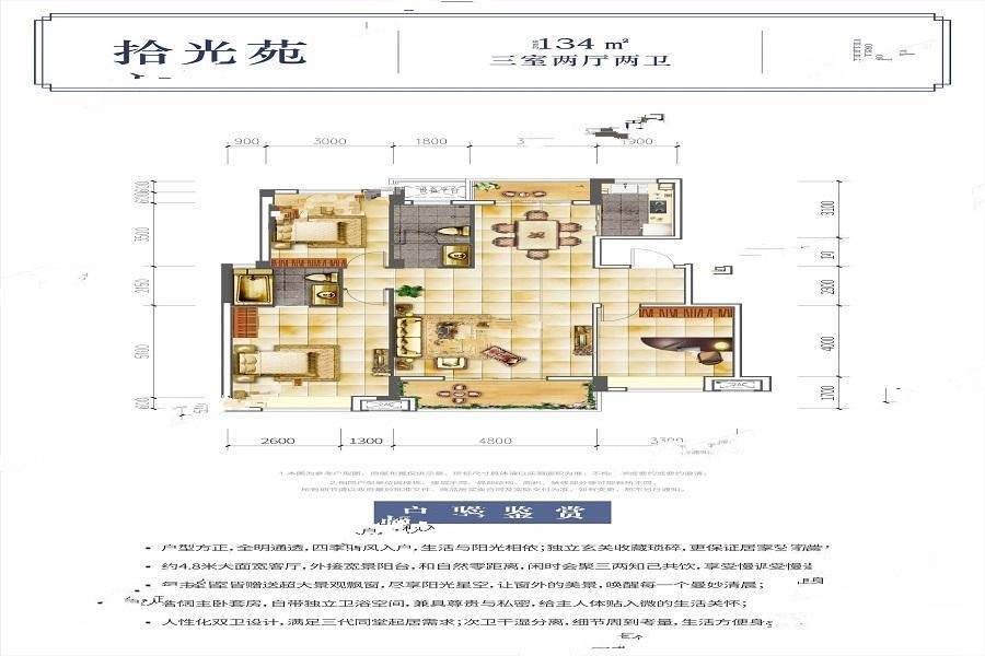 恩施奥山世纪城3室2厅2卫134㎡户型图