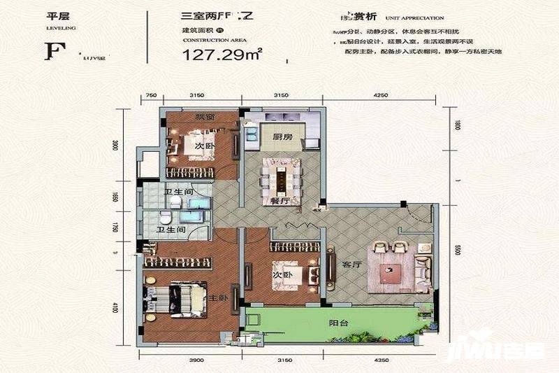 龙凤生态城安澜园3室2厅2卫127.3㎡户型图