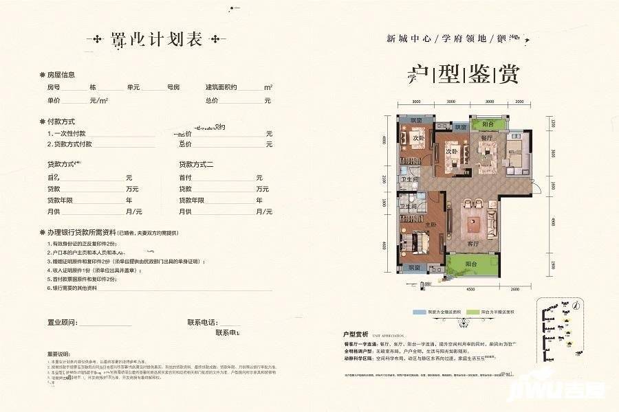 龙凤生态城安澜园3室2厅2卫127.8㎡户型图