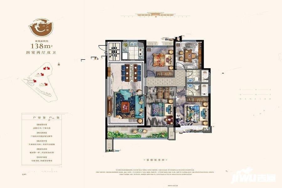 中梁国宾府4室2厅2卫138㎡户型图