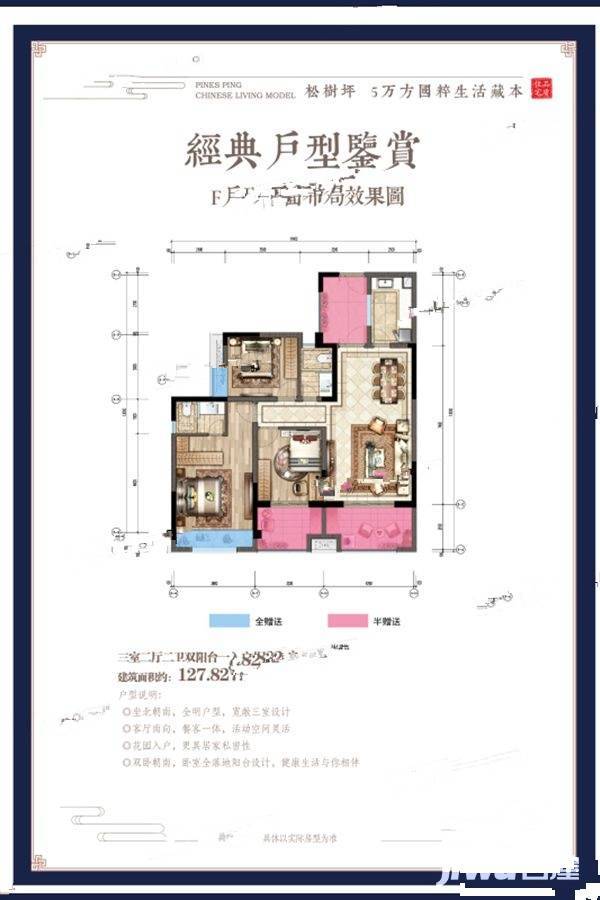 恩施熙苑二期3室2厅2卫127.8㎡户型图