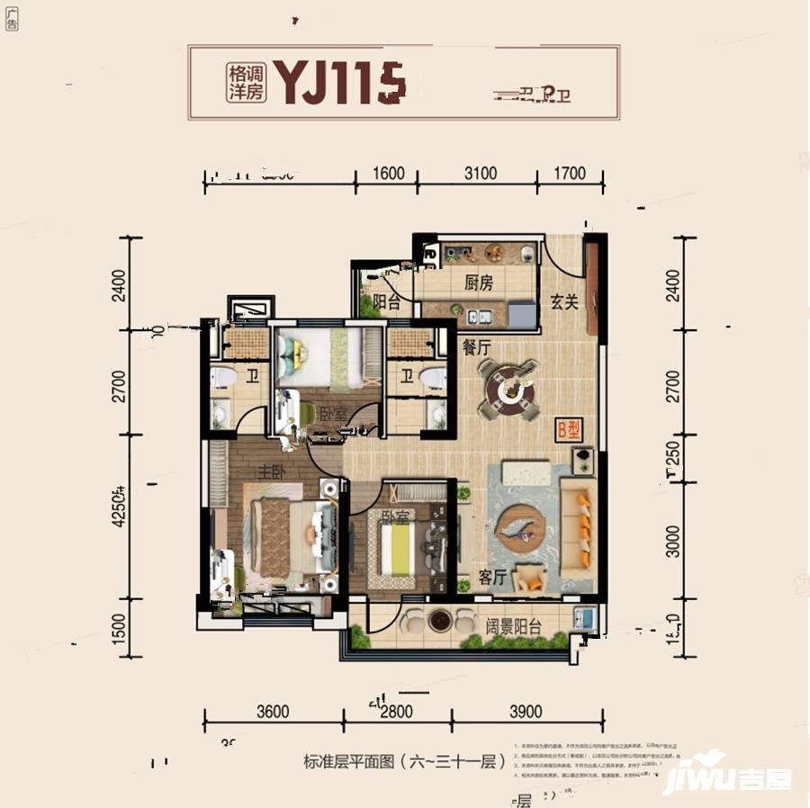 利川碧桂园领秀3室2厅2卫115㎡户型图