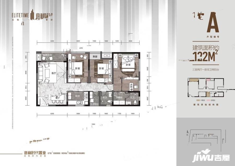 意利时代3室2厅2卫122㎡户型图