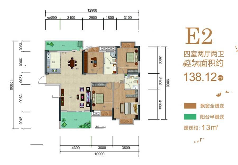 花语城4室2厅2卫138.3㎡户型图